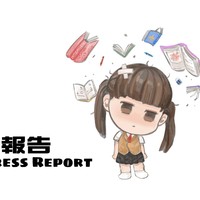 2024 八月 進捗報告