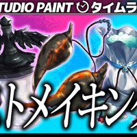 "ファンタジーな"イラストメイキング Vol.5 素材アイテム