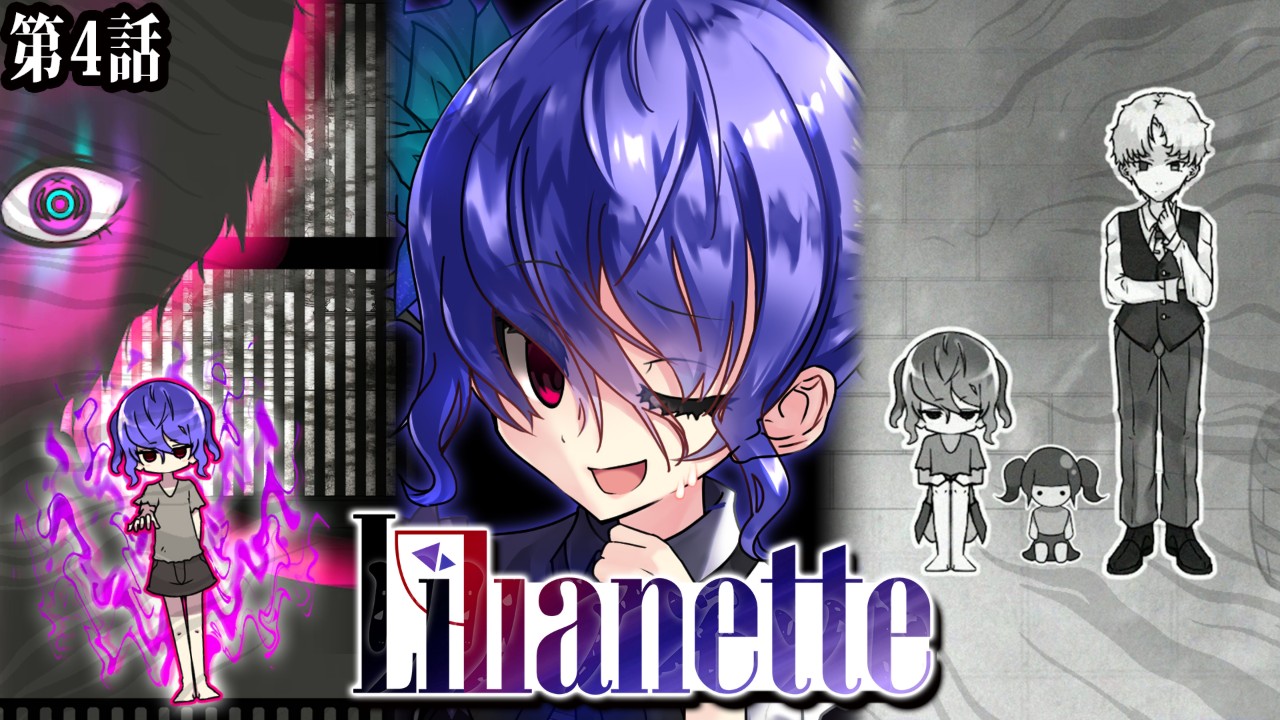 〖Lilianette第4話〗とある冬の日の回想 ～わっぴとイングラス～ #動画投稿 #創作