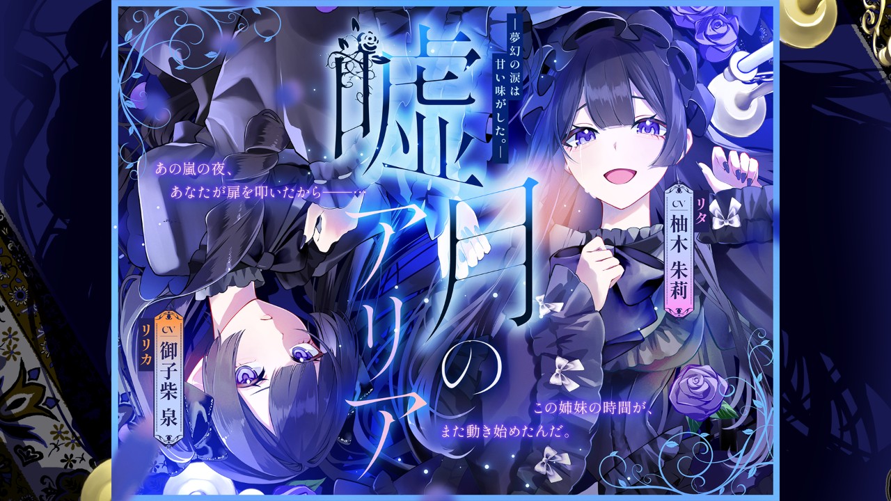 【新作✨】新作の音声作品（全年齢）の予告が掲載されました🫶💕