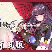 【📝柚木朱莉 瓦版✨】2025年6月号②✨
