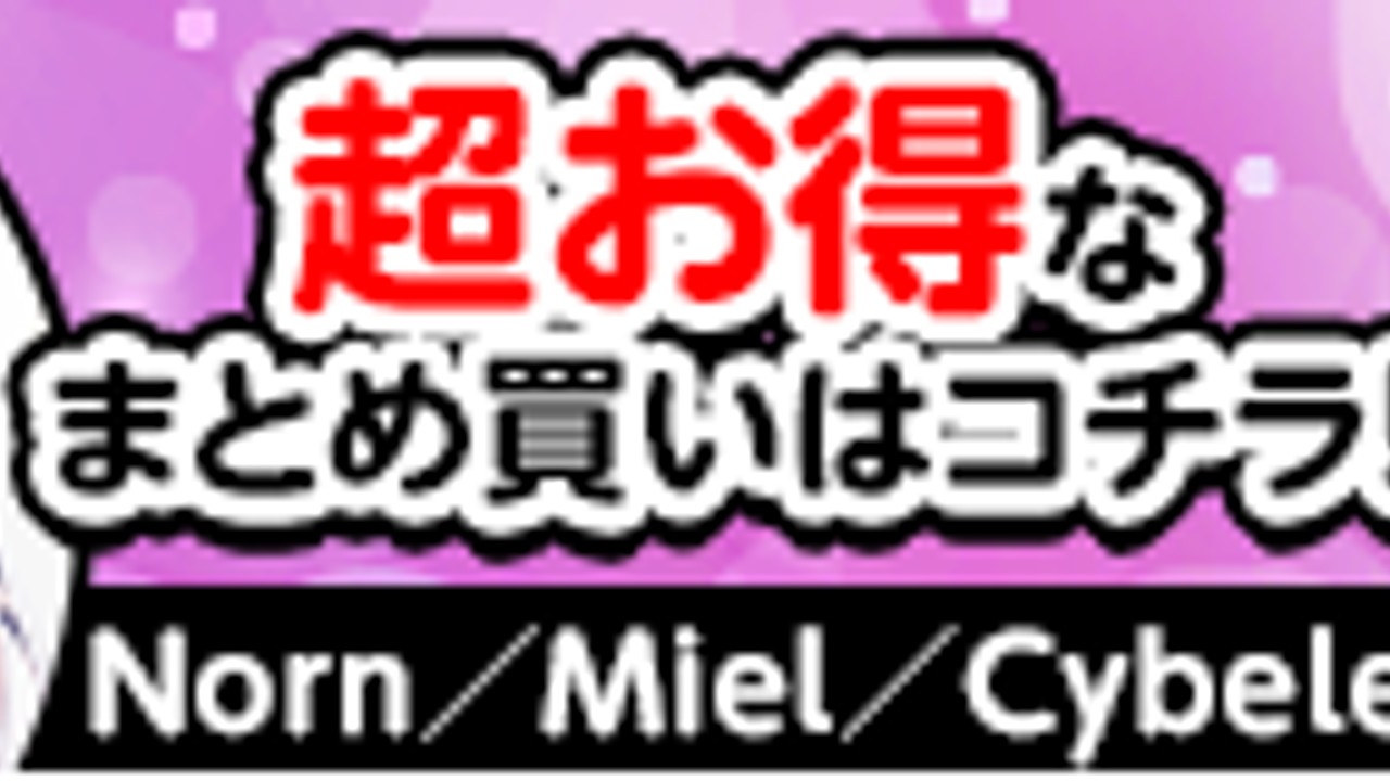 ４月２２日２３：５９まで、美少女ゲームが５本２２００（税込み）円で購入できます！