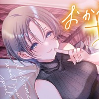 4月3日に全年齢音声作品…出るぞ！！！
