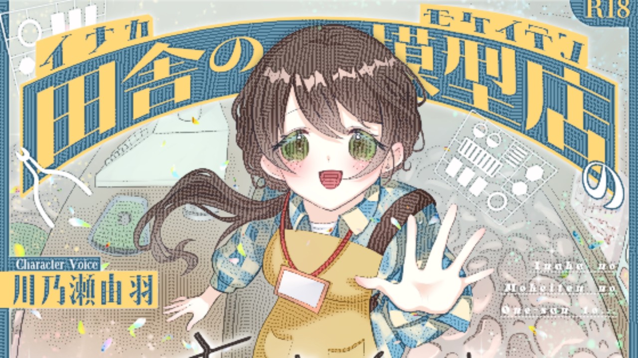 新作について思っている事とか