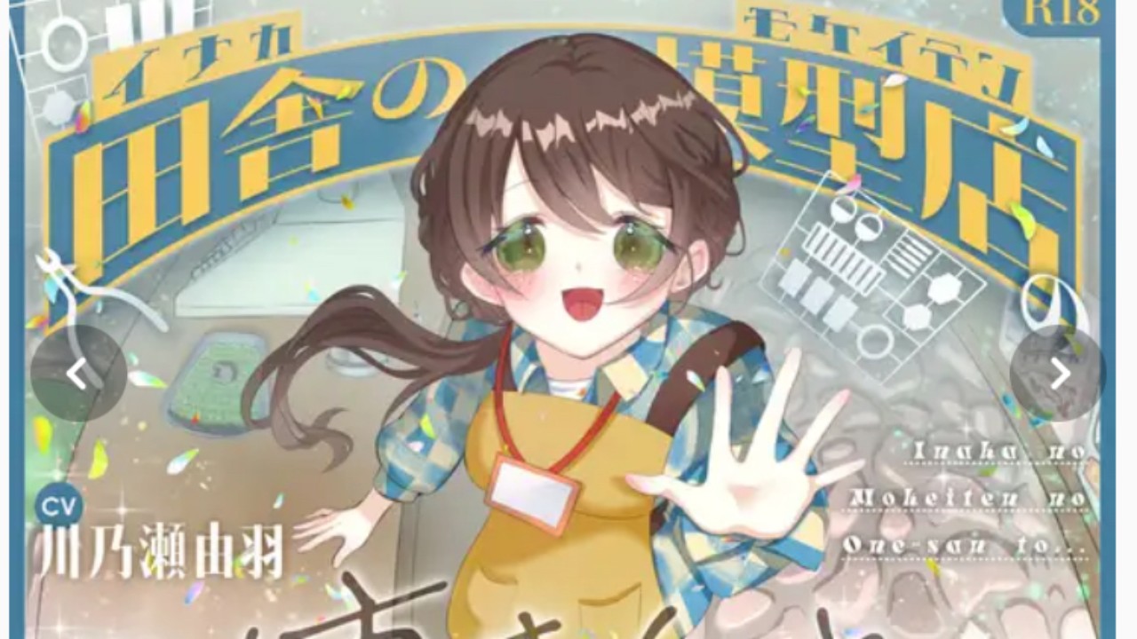 キャンペーン+すいちゃんのお部屋