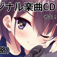 ＼初オリジナル楽曲CD情報くぱぁ❤濃厚トーク！／