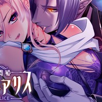 快盗閃姫セイントアリス【デ日誌:27】ナイトローズさん吸血イベント