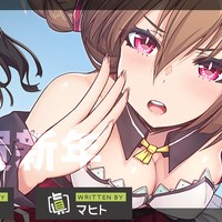 2026年・新年の挨拶とイベント体験版