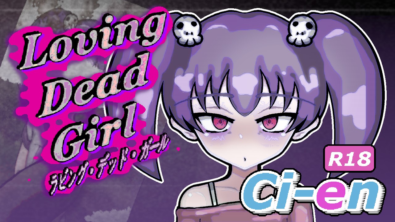LOVING DEAD GIRL 攻略情報
