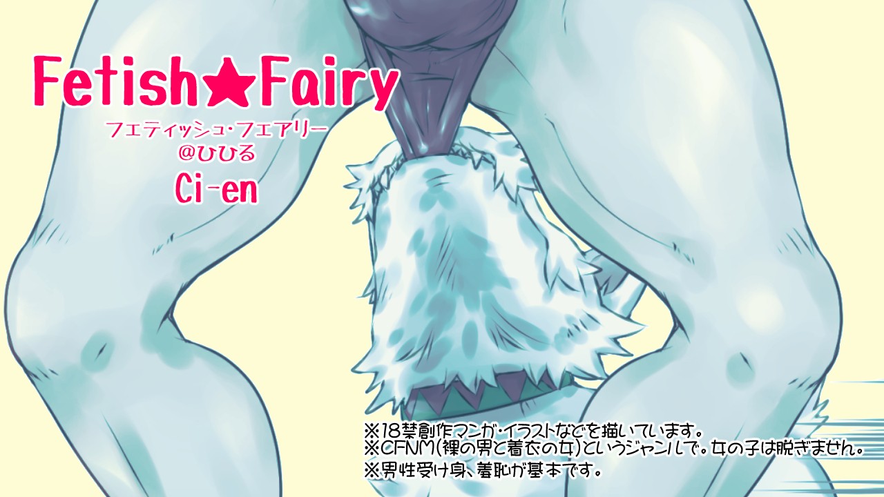 アイドル cfnm タグ「CFNM」 - ページ5 - Ci-en(シエン)