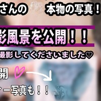 【唾責め】結女さん収録風景を上位プランで大公開！！！！