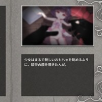 『琉奈と悪夢の館』体験版更新(ver.0.12.0)