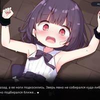 『琉奈と悪夢の館』体験版更新(ver.0.9.5)