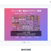 フリー素材サイト移転に伴うサイト新設のお知らせ！