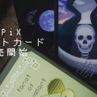 【&PiX第一弾企画】タロットカード販売開始のお知らせ【祝完成】
