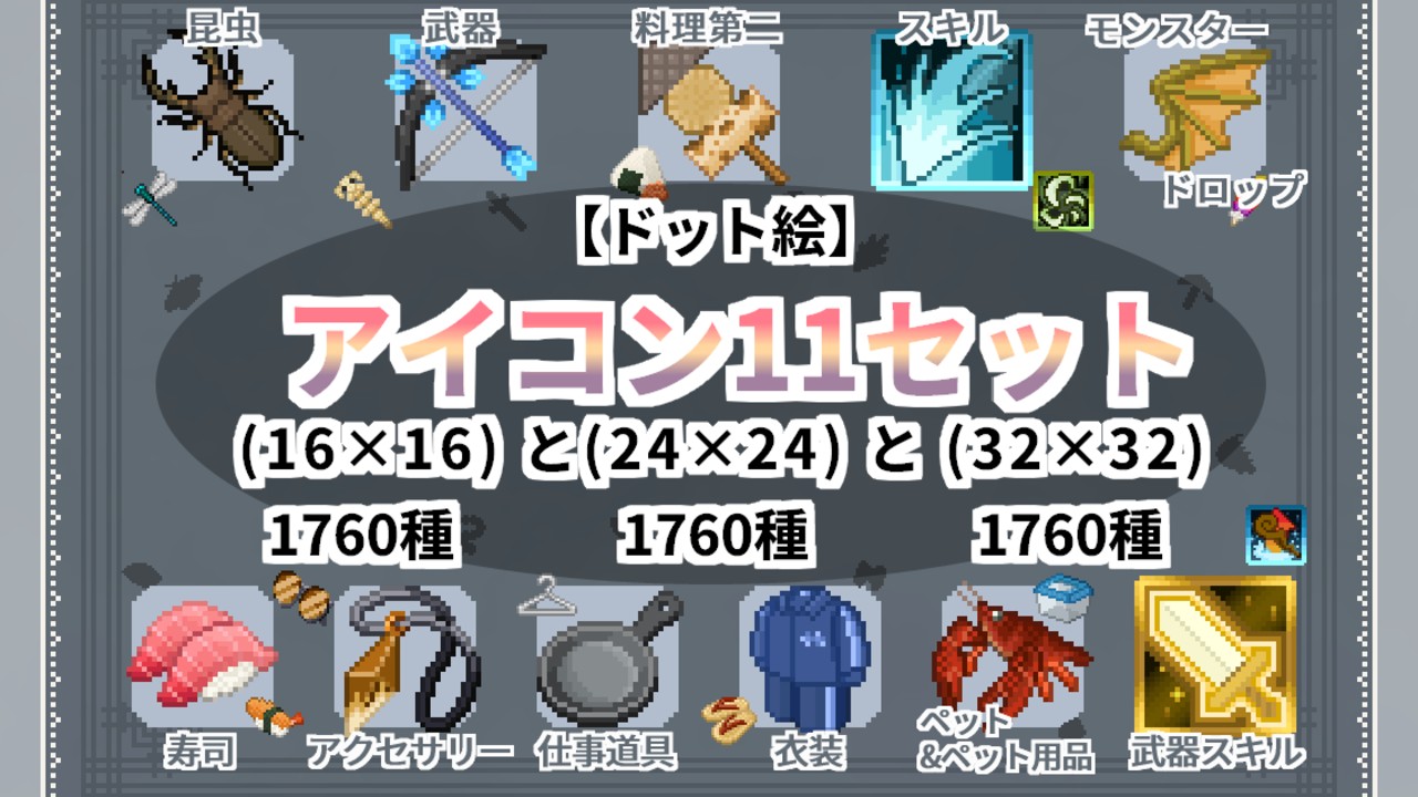 有料素材更新完了！のお知らせ