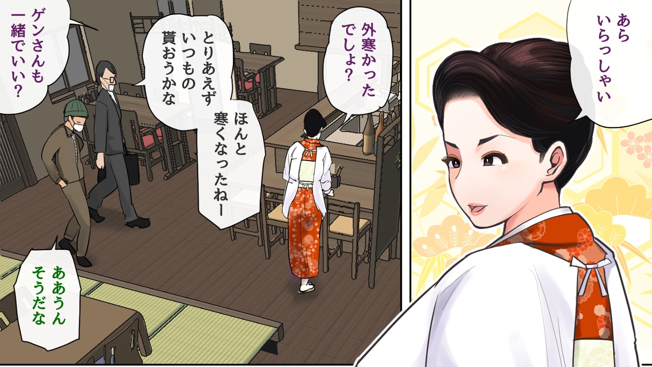 【ショート漫画】女将さん食堂〜しっとり母の中出し添え〜4P