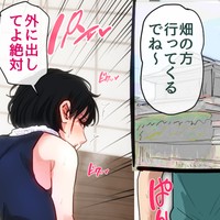 帰省中のムラムラは…ほか