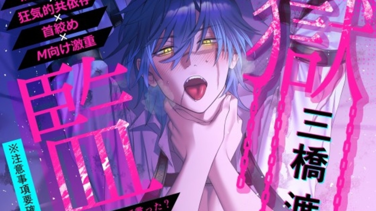 ☆プロダクト情報☆【監獄】誰が息してイイって言った?