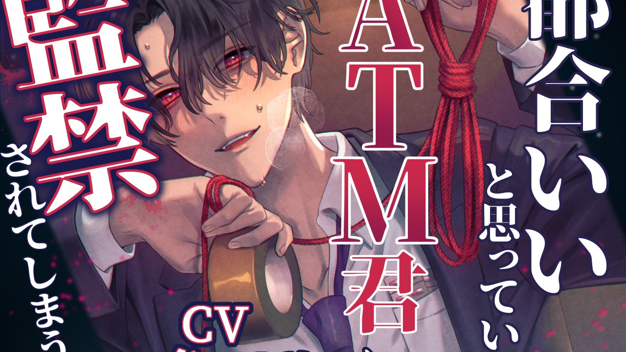 whitemistより【デートボイス】をご用意しました