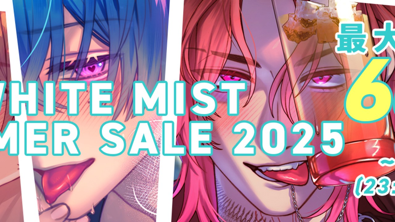 SUMMERSALE2025のお知らせ