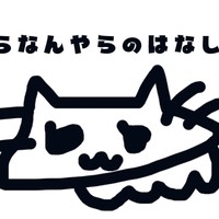 まったり雑談にゃーーん！