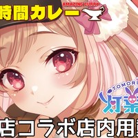 100時間カレーＰＲ動画_NGテイクあぷ