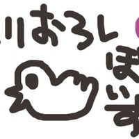 まじめなはなしー！とりおろしぼいすー🐥