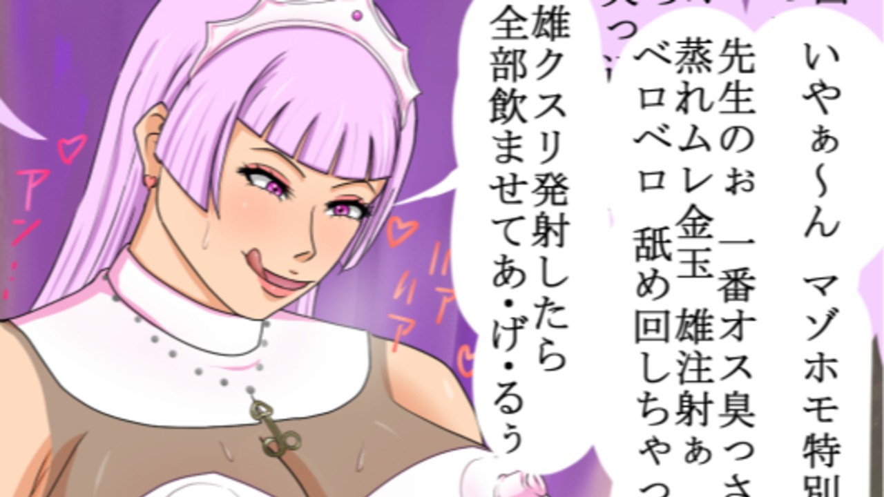 マゾホモ 