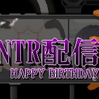 【公式協力】NTR配信─HAPPY BIRTHDAY─ 攻略｜序盤の進め方と見せつけ回避｜大和ソフト