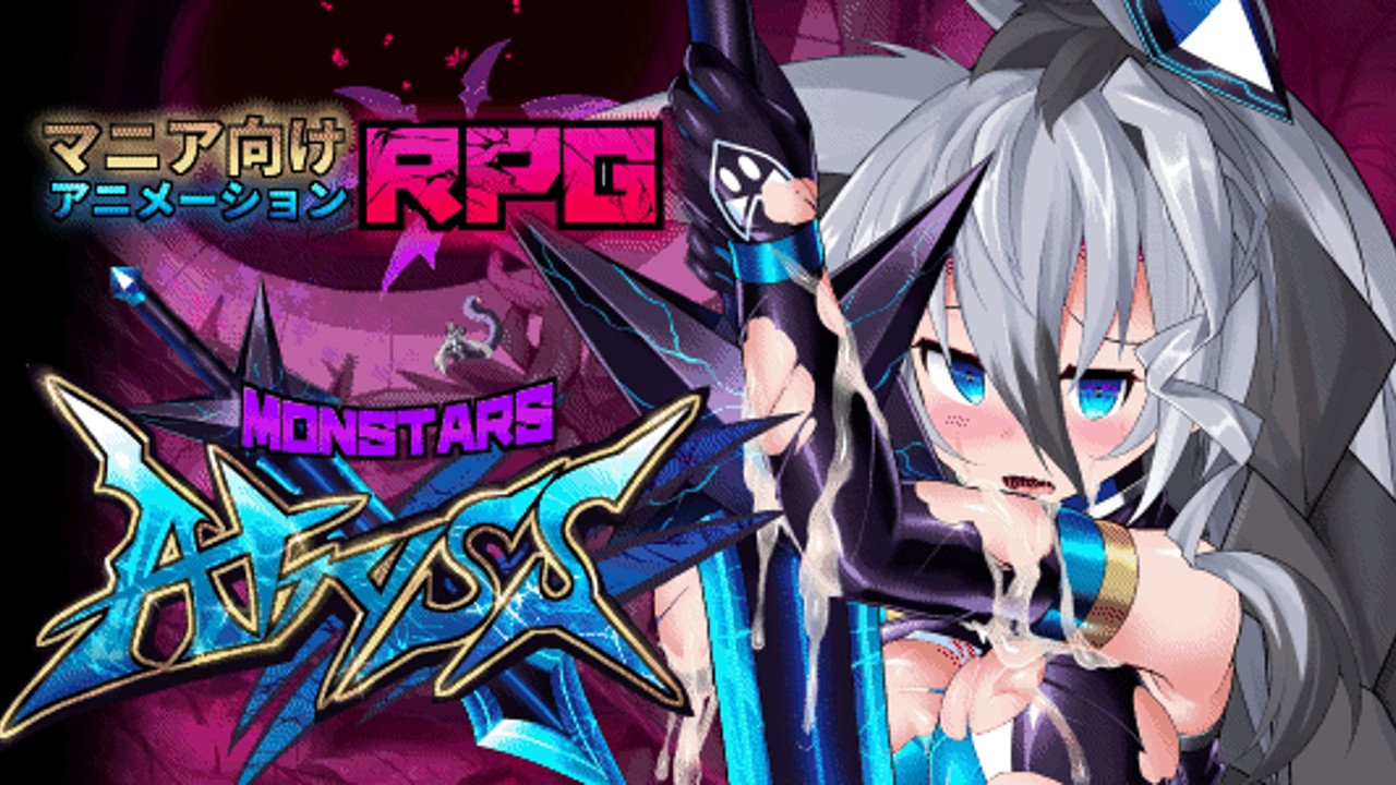 MonstersAbyss】ステージ2.3おさらい＆紹介 - 長井わたる🦇魔窟亭 - Ci-en（シエン）