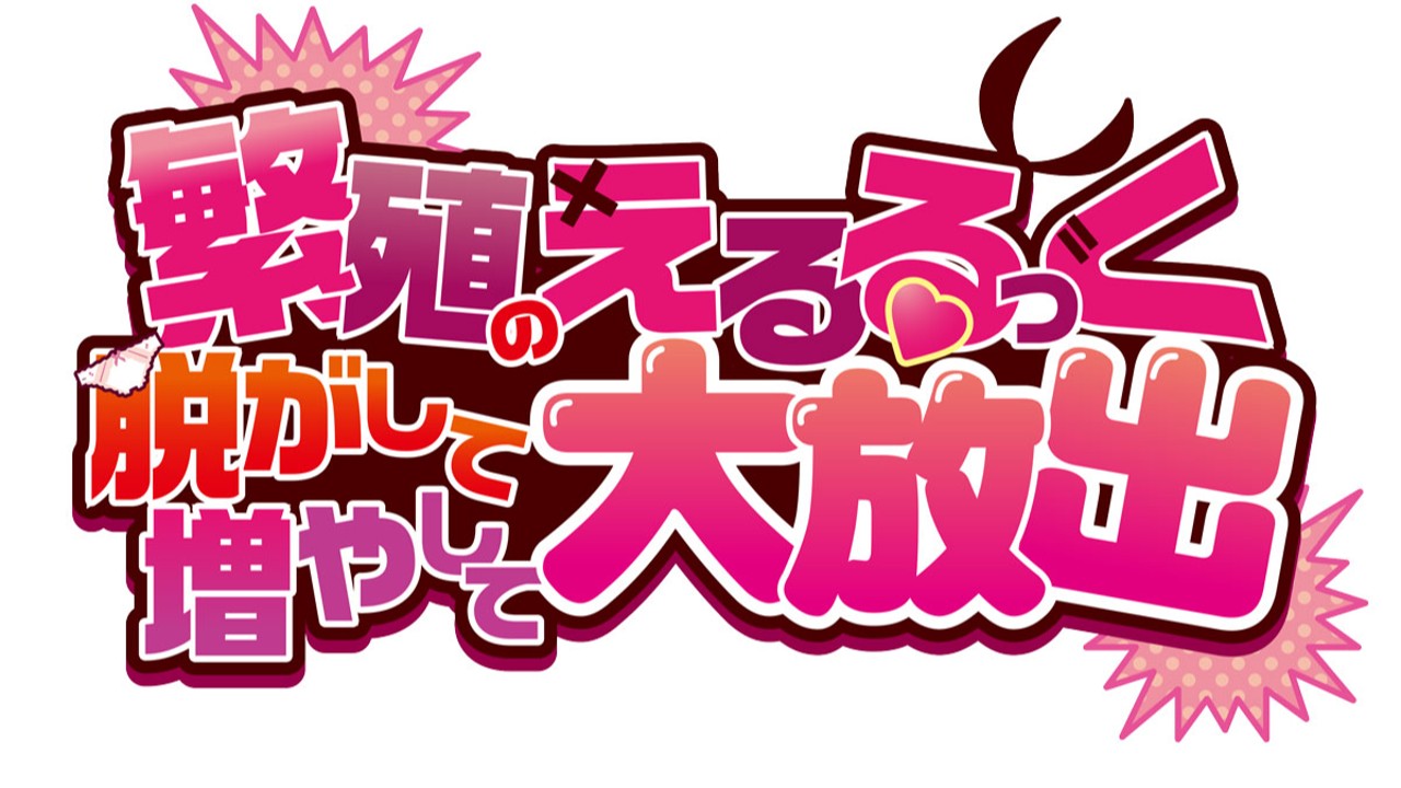 『えるるっく』９９９日・１０００日記念