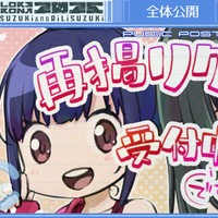 再掲リクエスト受け付けます！