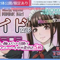 今月のネタ枠💕】月刊メイド女子【差分込5枚｜文字無＆胸元はだけ＆カチューシャニーハイのみ＆日焼け