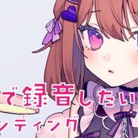 （８月６日18:45時点）達成率％のご報告★もう少し…！？