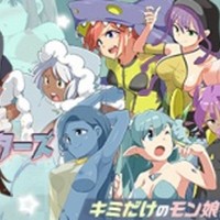 本日「エロッ娘モンスターズ ∼LEGEND∼」発売されました！