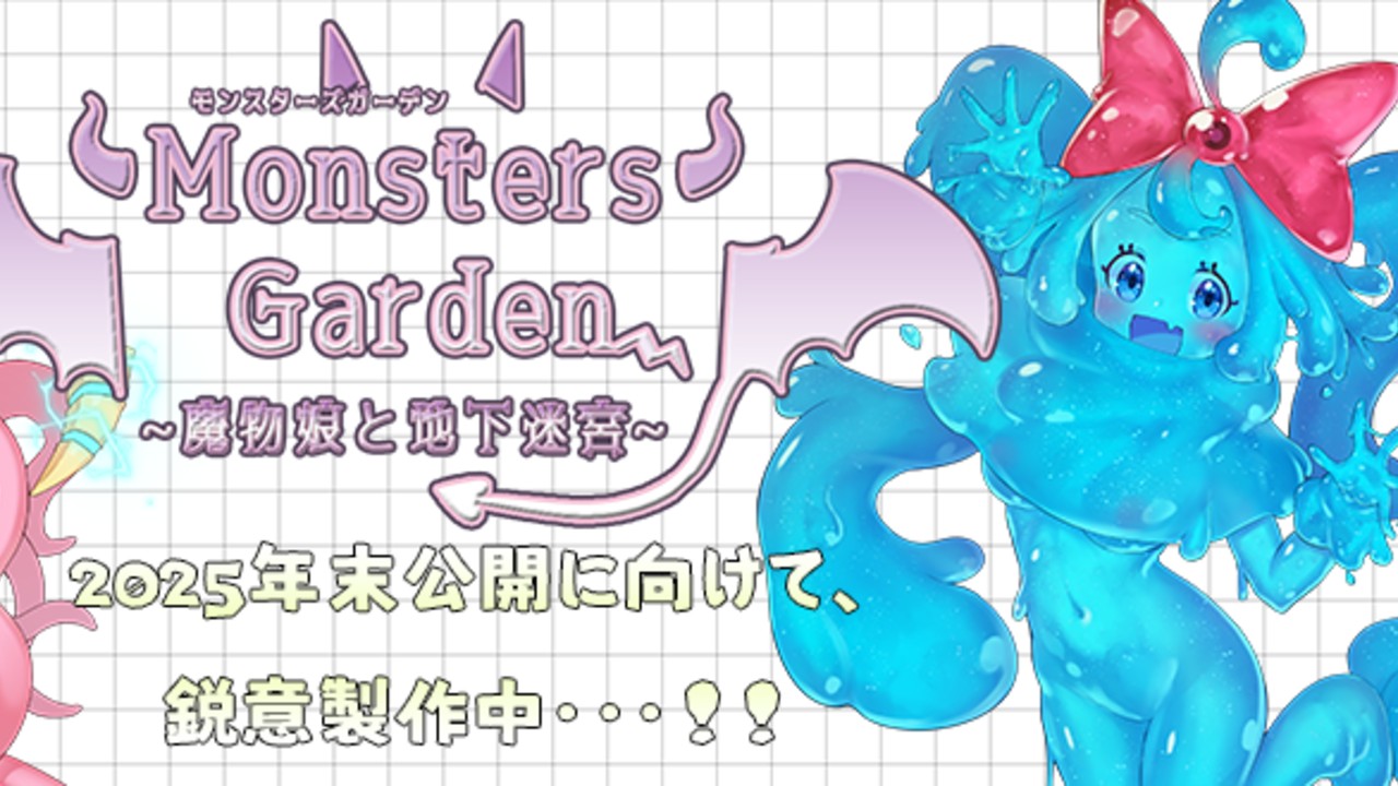 モンガ通信 vol.2