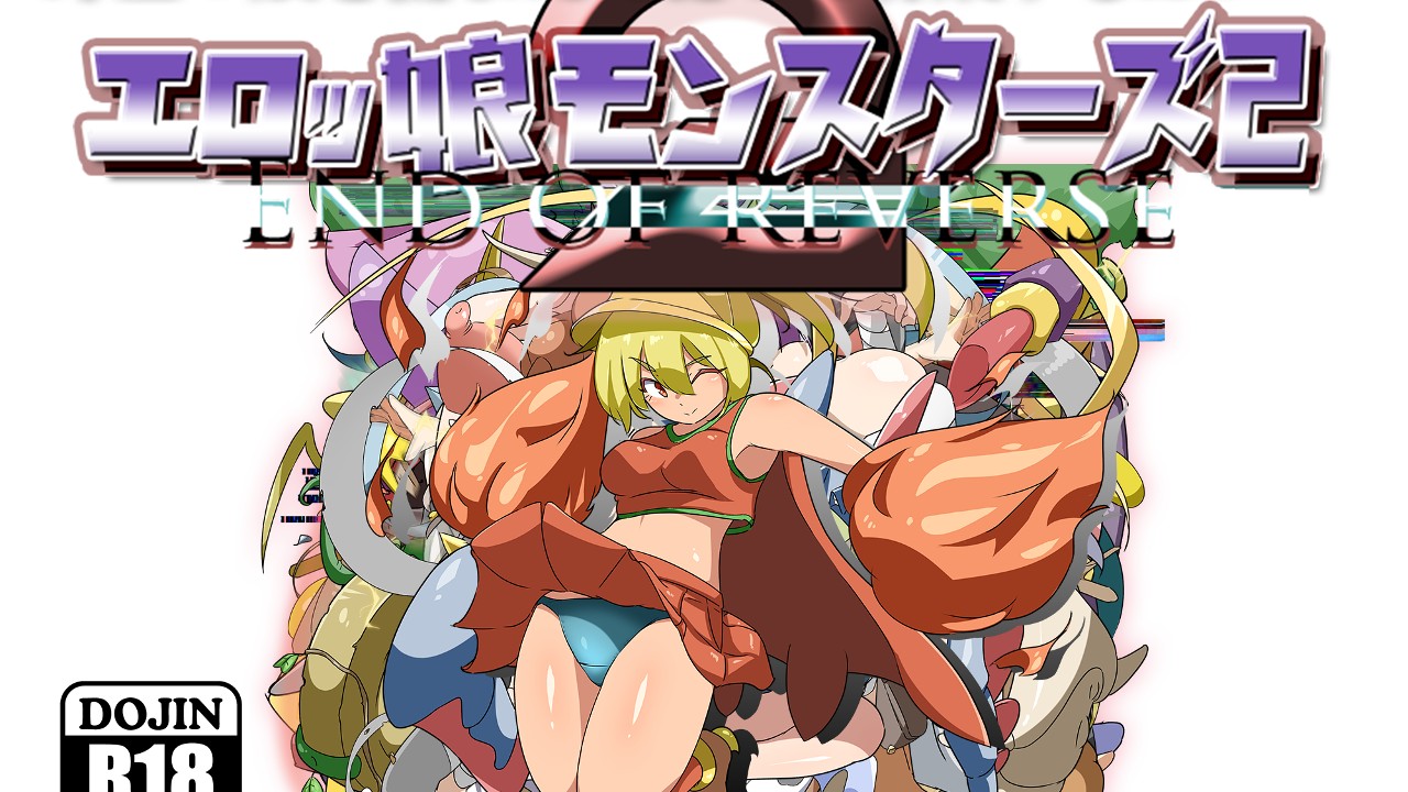 【エロ娘2】予告ページ設置されました！