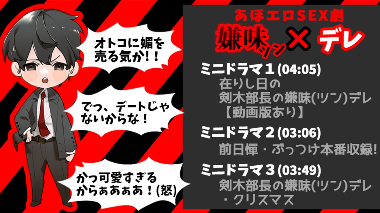 モブレくん9,000DL御礼ミニドラマ３編フル公開□先行情報②解禁 - 禁断りんご - Ci-en（シエン）