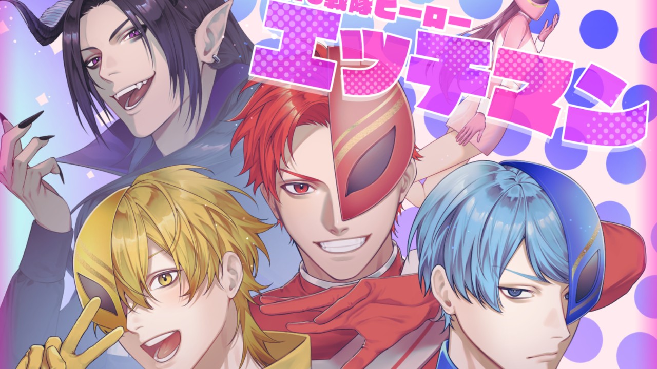 禁断りんご史上最強アホエロコメディ【R18戦隊ヒーロー】予告前PVチラ見せ（Ci-enバージョン）