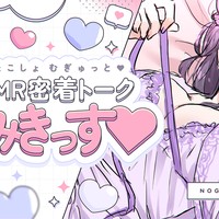 💗【みみきっす#15】無声音ささやき雑談(◜ ͜ ◝ )
