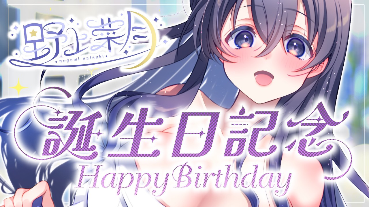 ✨🎂Happy Birthday to me🎂✨
