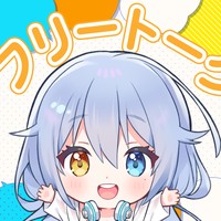 5月のフリートーク！