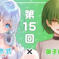 【浅木の楽屋｜第15回】ゲスト：御子柴泉さん