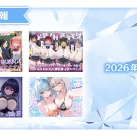 2026年02月の出演作品