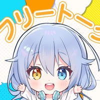 5月のフリートーク