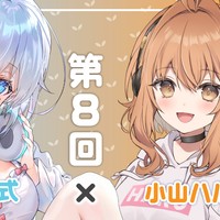 【浅木の楽屋｜第8回】ゲスト：小山ハルさん