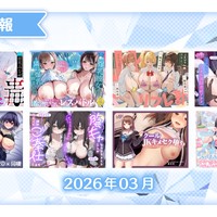 2026年03月の出演作品