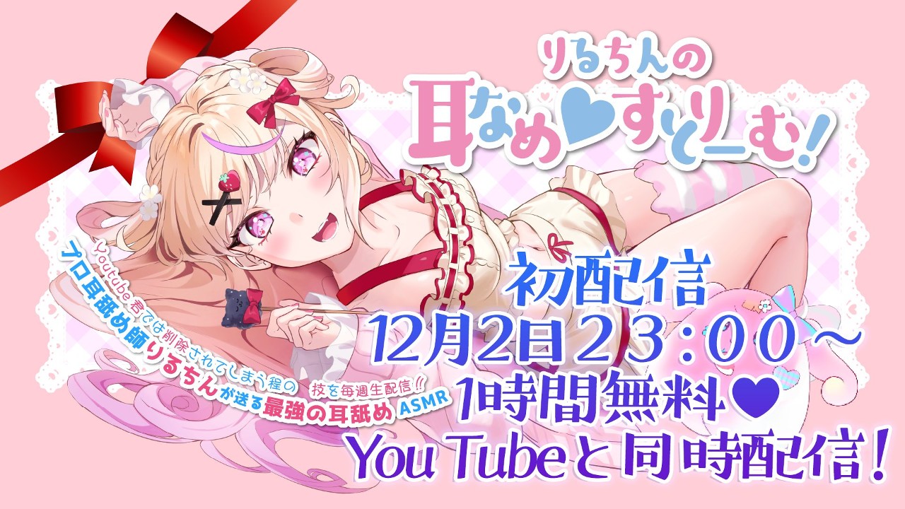ニコニコチャンネル開設のお知らせ！ - 君野りるるmellow merrow - Ci-en（シエン）