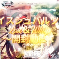 ヴァイスシュバルツロゼ「Lose＆Whisp」開封動画～(^▽^)